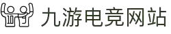 九游(NineGameSports)官方网站-体育成就梦想